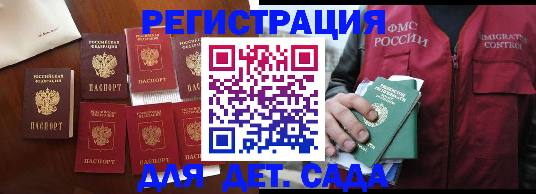 прописка для военкомата в Оренбурге