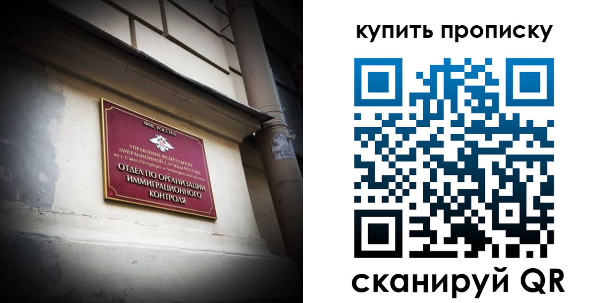 временная регистрация собственник в Оренбурге