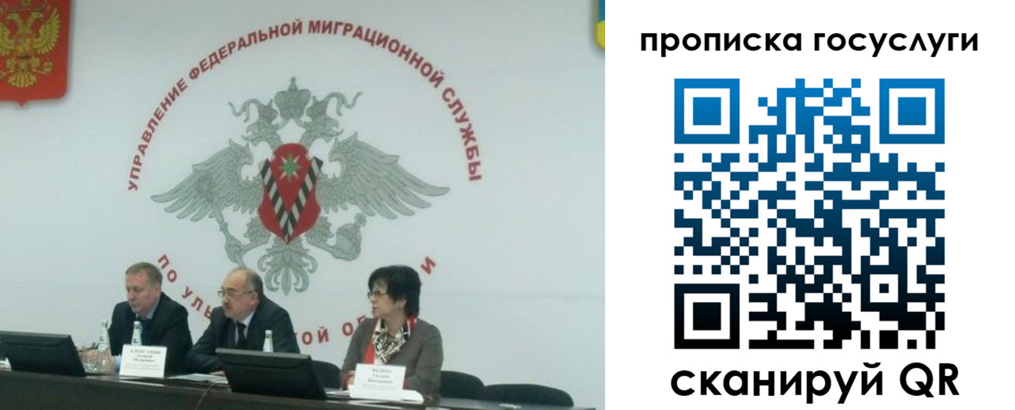 прописка в квартире в Оренбурге