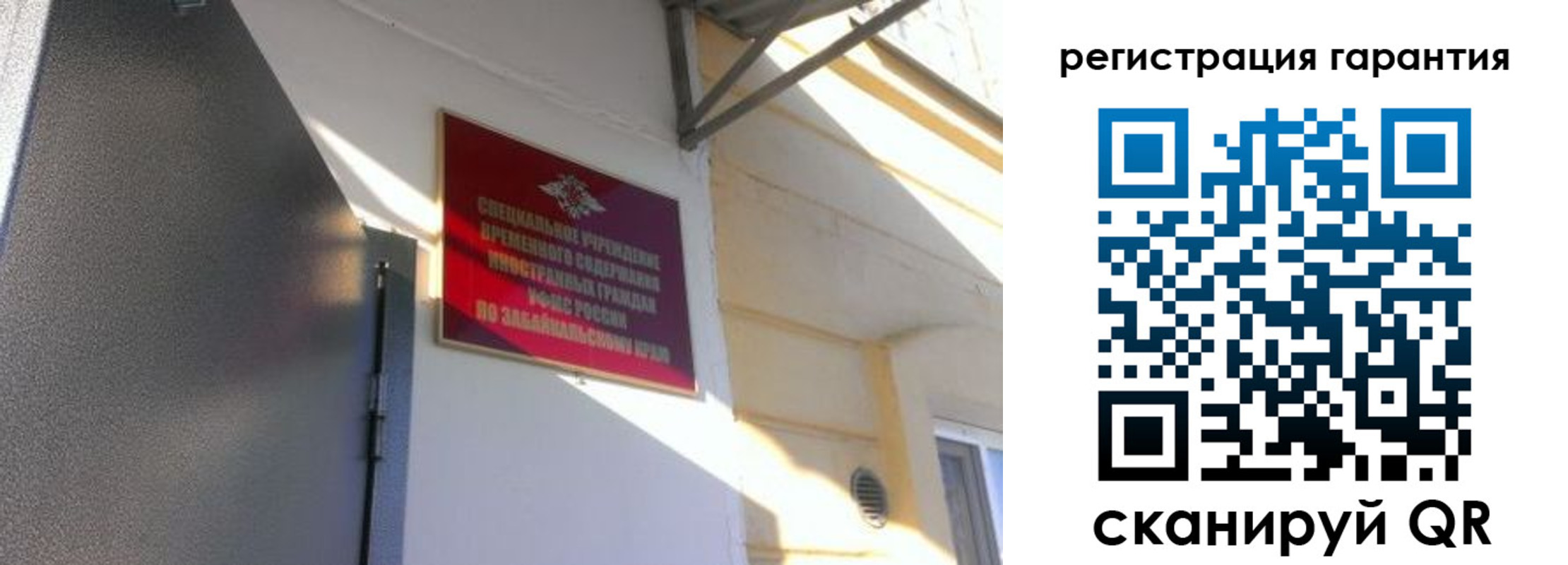 временная регистрация законно в Оренбурге
