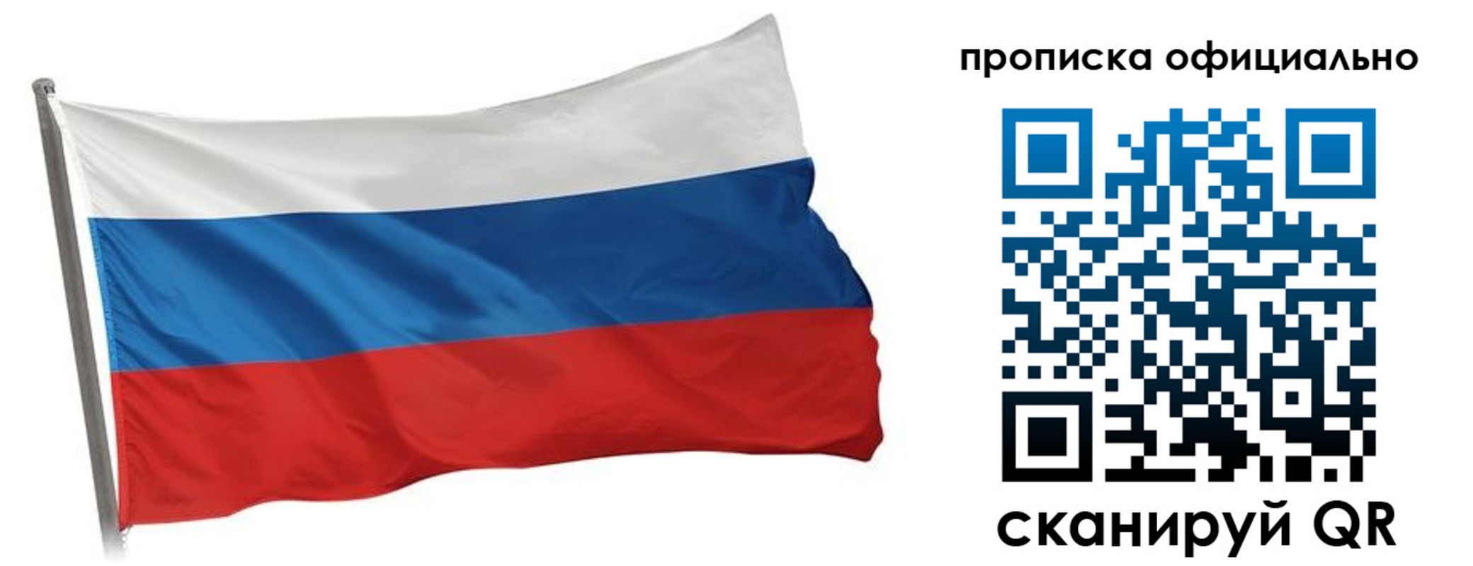 временная регистрация законно в Оренбурге