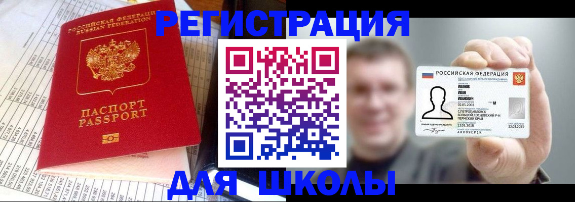 временная регистрация поиск в Оренбурге