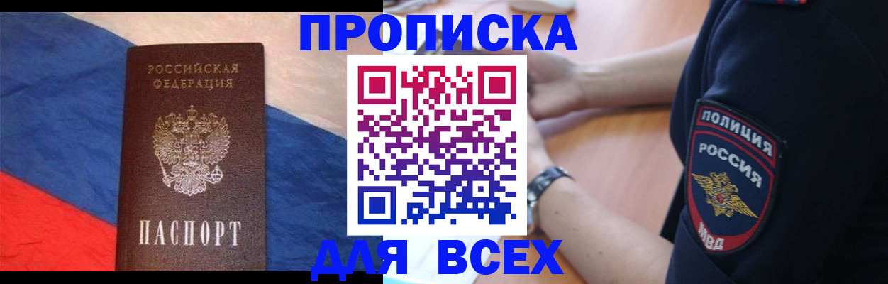 временная регистрация 2025 в Оренбурге