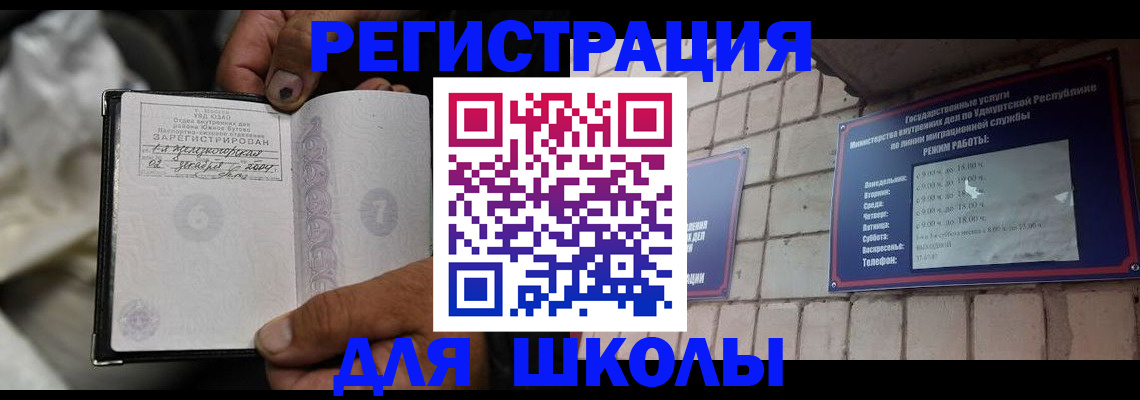 прописка паспорт в Оренбурге